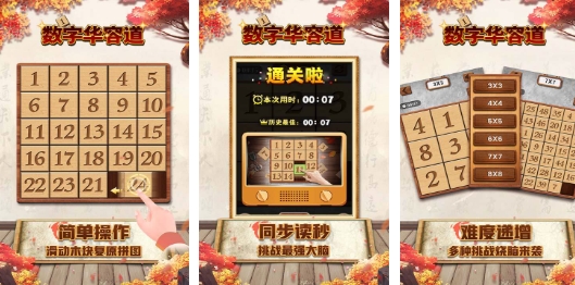 有趣的小学游戏介绍 流行的小学游戏下载分享2025截图