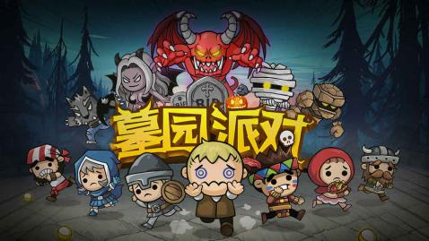 相似第五人格的游戏有哪几款 2025优质的非对称竞技游戏分享截图