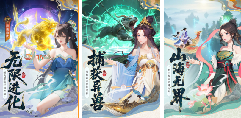 靠谱的仙侠手游下载排行