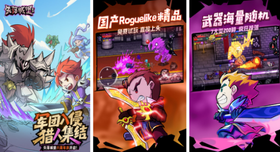 2025火爆的城堡题材游戏手机版分享：打骷髅怪的冒险游戏合辑截图