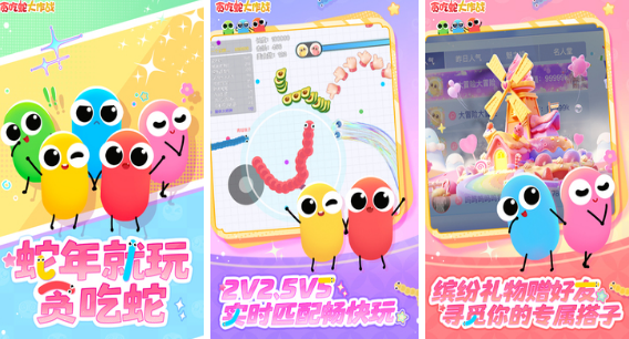 好玩的io手机游戏有哪几款 2025高人气轻竞技手游安卓下载合辑截图