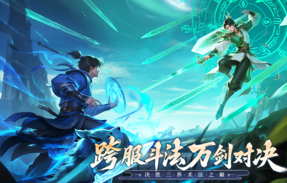 好玩的古风仙侠游戏手机版分享 人气较高的仙侠游戏下载2025截图