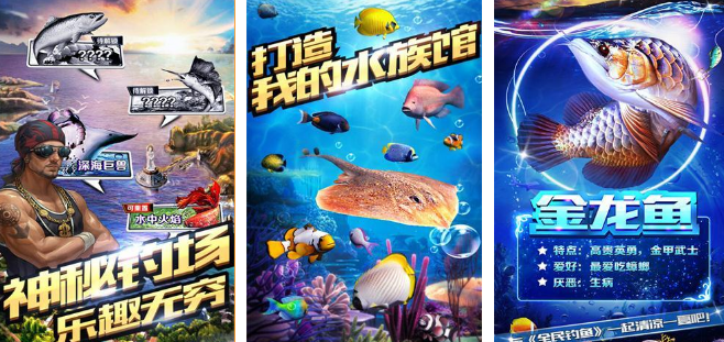 有什么打鱼休闲游戏游戏 2025热门钓鱼手游安卓下载推荐截图