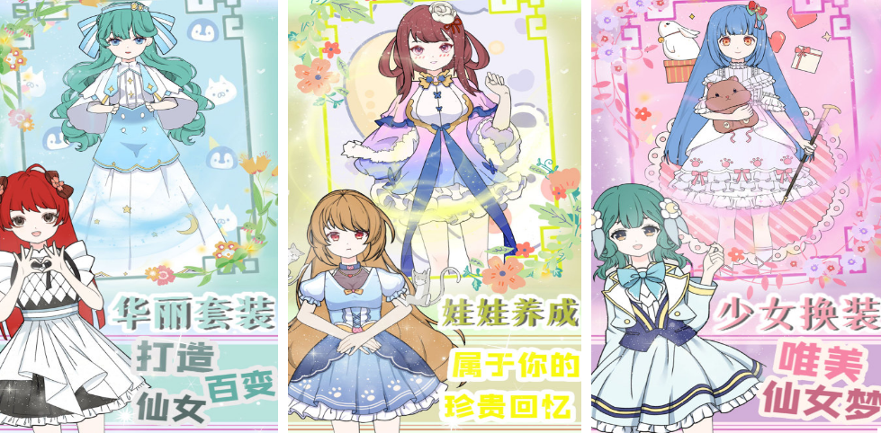 儿童小公主游戏不用钱下载哪个 2025有趣的公主游戏手机版榜单合集截图