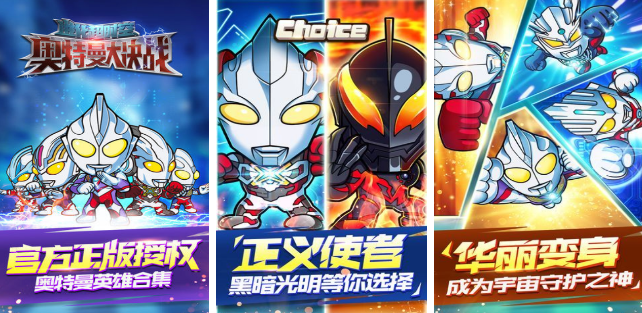 奥特曼手机游戏合辑不用钱有哪几款 2025流行的奥特曼游戏手机版分享排行
