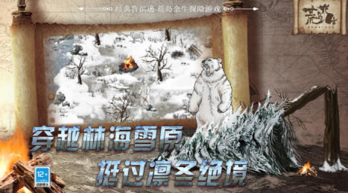 荒岛求生游戏有哪几款 2025经典的荒岛求生游戏下载推荐