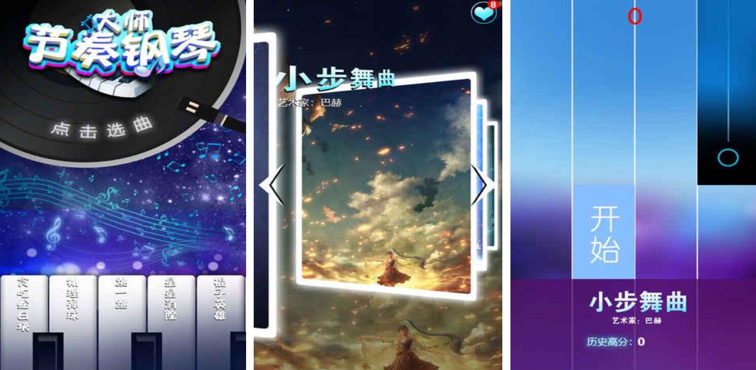 受欢迎的音乐游戏节奏大师分享 2025热门的音乐节奏大师游戏合集推荐截图