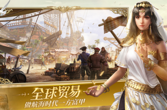 火爆的的大航海时代游戏有哪几款 2025热门大航海榜单6before_1
