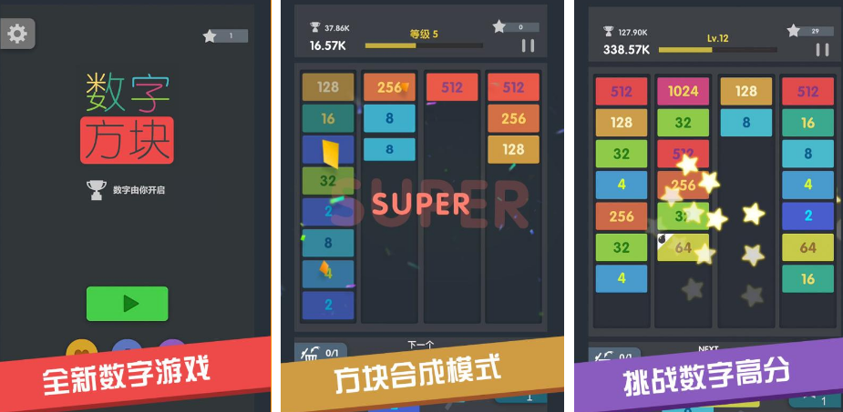 热门数字方块游戏有哪几款 2025火爆的的数字方块榜单9before_1截图