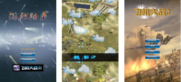 好玩的不用网络耐玩飞行射击游戏下载 人气较高的飞行射击游戏分享2025截图