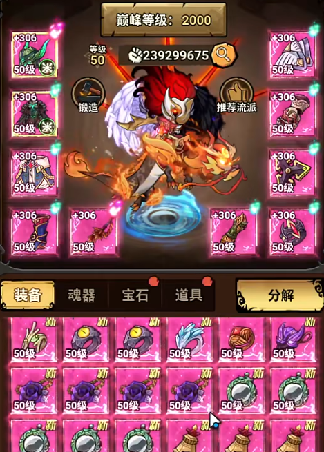 无尽探险队翅膀怎么获得 无尽探险队翅膀获取方法截图