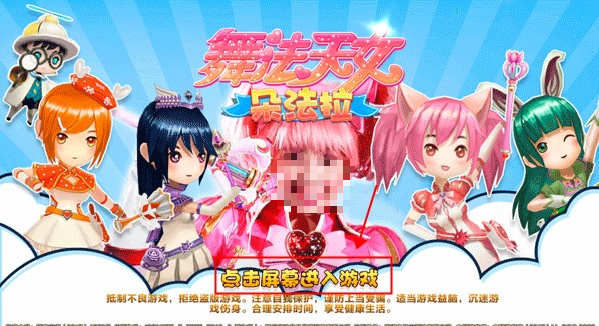 有趣的舞法天女游戏在哪里下载 2025必玩的舞法天女游戏榜单截图