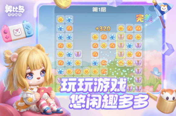 小孩玩的游戏有哪几款 有趣的小孩游戏下载推荐2025截图