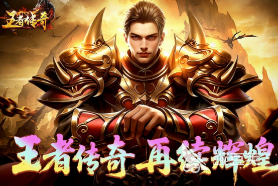 2025年最好玩的手机大型榜单合集6before_2：画质高、强社交、长线运营的火爆的MMO游戏分享截图