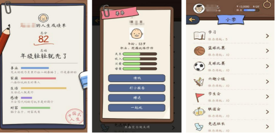 自由度高的人生模拟游戏在哪里下载