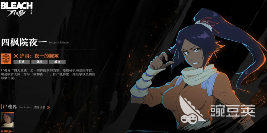 境界刀鸣夜一技能加点教程 境界刀鸣夜一最强一技能加点分享截图