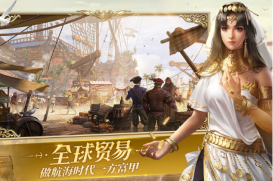 2025火爆的大航海时代榜单9分享：高人气航海冒险游戏下载before_1截图