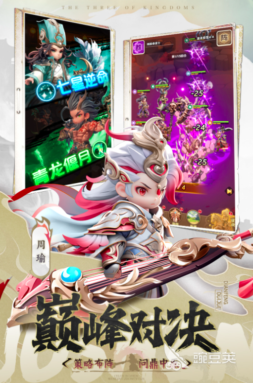 巨神军师开服时间表 巨神军师全服上线日程与首发活动汇总截图