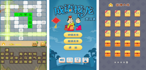 流行的儿童成语接龙游戏有哪些