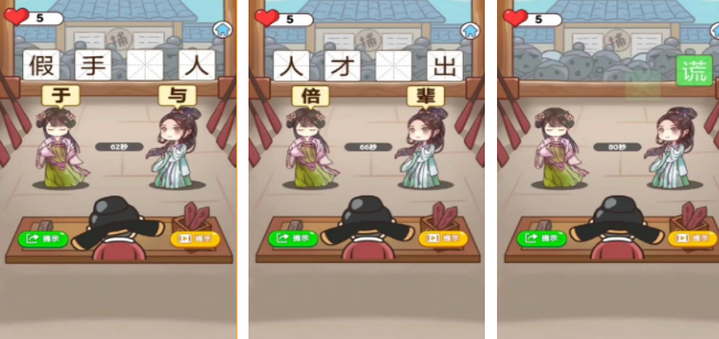 流行的听歌猜歌名游戏有哪几款 2025有趣的猜谜游戏手机版介绍截图