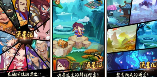 流行的星辰游戏哪里下载