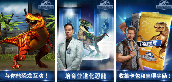 侏罗纪游戏手机版有哪些