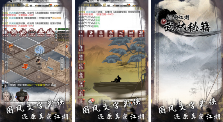 好玩的不用网络武侠游戏有什么 2025榜单合集4的单机武侠游戏手机版before_2截图