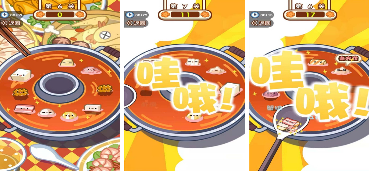 好玩的火锅游戏有哪几个 2025必玩的火锅榜单9分享before_1截图