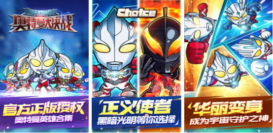 奥特曼小游戏大全免费有哪些