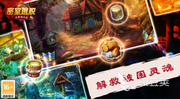 2025值得下载的不用网络解谜游戏分享 密室逃脱主题单机解谜游戏合集截图