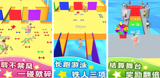 有趣的升级肌肉慢慢变大游戏有哪几个