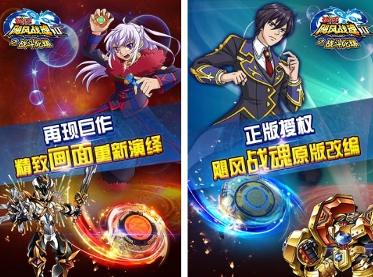 经典的陀螺游戏手机版前五 受欢迎的陀螺手游分享2025截图