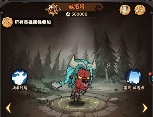 无尽探险队0氪平民最强阵容分享 无尽探险队0氪平民怎么搭配英雄截图