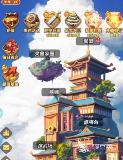 巨神军师灵兽选择教程 巨神军师最强灵兽搭配与培养技巧截图