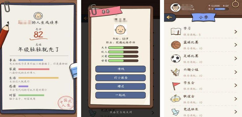 自由度高的人生模拟游戏在哪里下载 经典的人生模拟游戏手机版分享排行2025