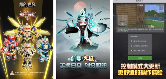 高人气的沙盒游戏有哪几款 流行的沙盒游戏推荐2025截图