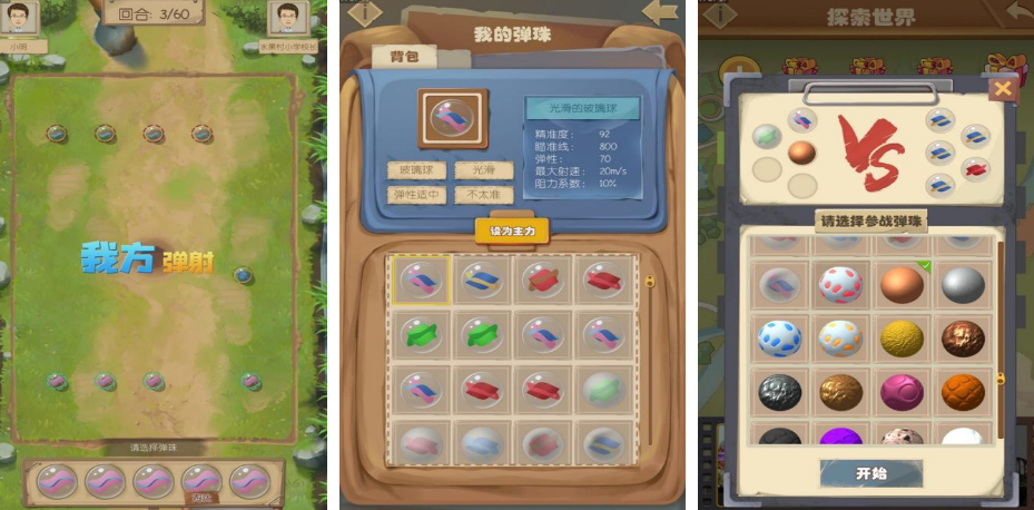 爷爷奶奶小时候玩的游戏有哪几款 2025耐玩的榜单6before_1