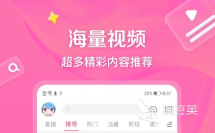 不用钱动漫软件分享 好用稳定且资源丰富的正版动漫APP下载指南