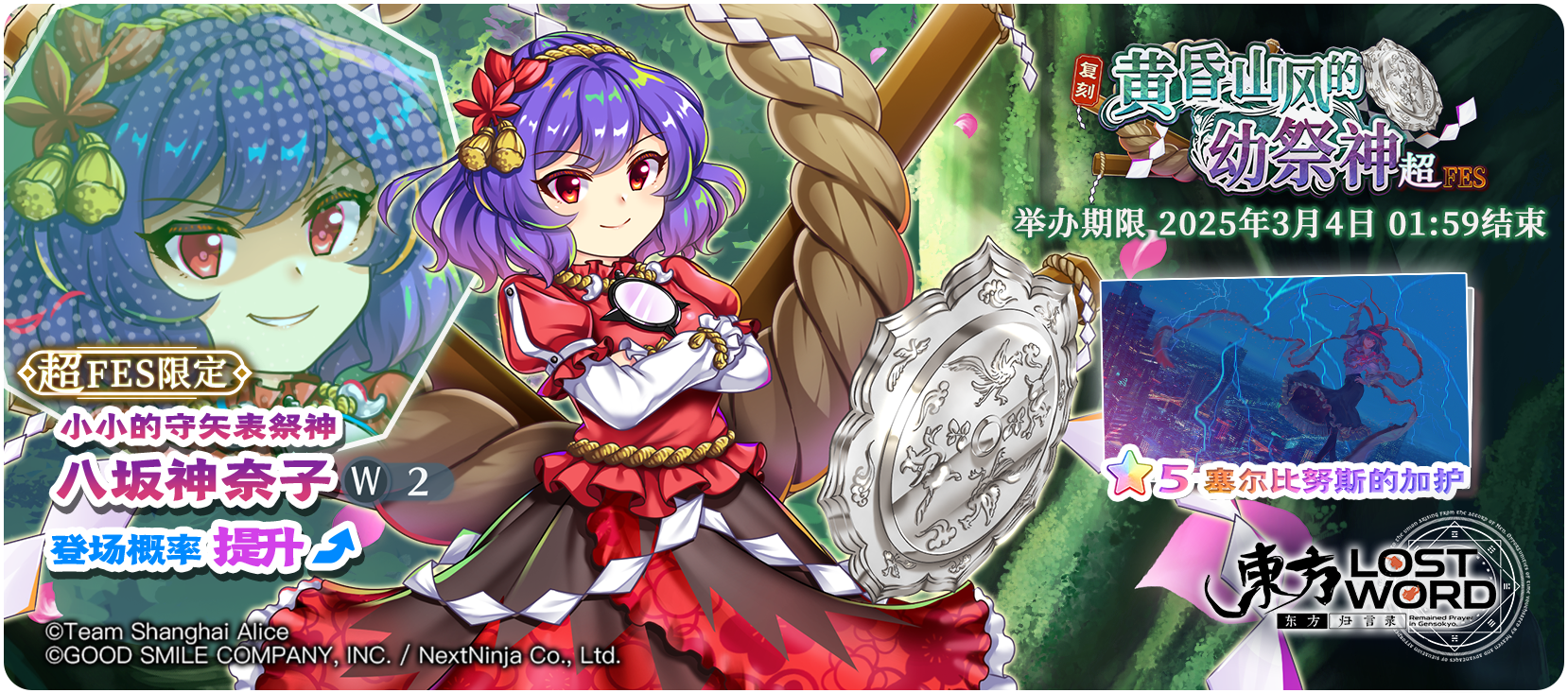 好玩的东方游戏有哪些