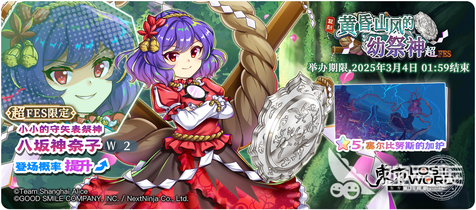 榜单3东方系列游戏分享 2025火爆的东方同人与衍生作品before_1截图