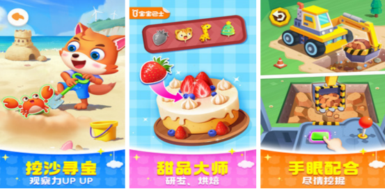 免费的一岁宝宝手机游戏有没有