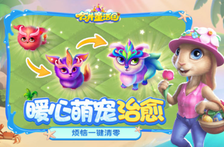 儿童玩的游戏有哪几款 2025好玩的儿童游戏推荐截图