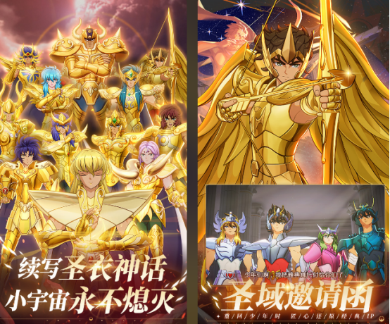 黄金圣斗士游戏有哪些