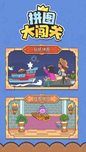 榜单3奥特曼拼图游戏下载 2025耐玩的奥特曼拼图游戏before_1