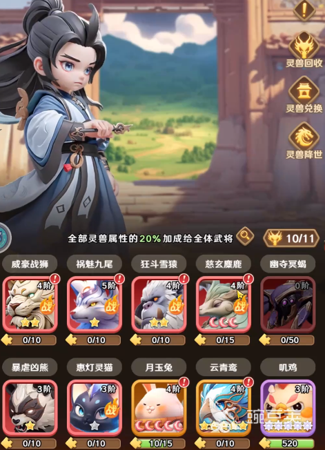 巨神军师武将回退方法 巨神军师武将如何退回上一级或重置培养截图