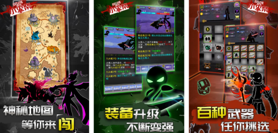 好玩的火柴游戏有没有