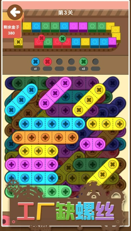 免费螺丝游戏大全2025