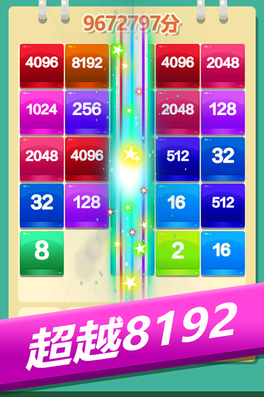 精彩的游戏2048不用钱下载 2025有趣的2048游戏榜单合集