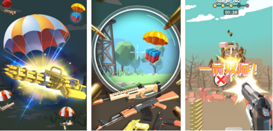 有没有单机打枪游戏手机游戏