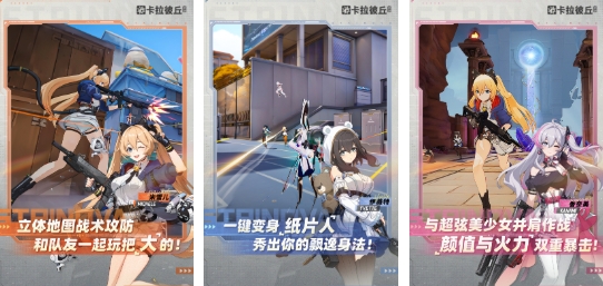 必玩的多人联机游戏分享 人气较高的多人联机游戏前五名2025截图